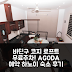 바딘구 코지 로프트, 하노이 무료 주차 예약 후기