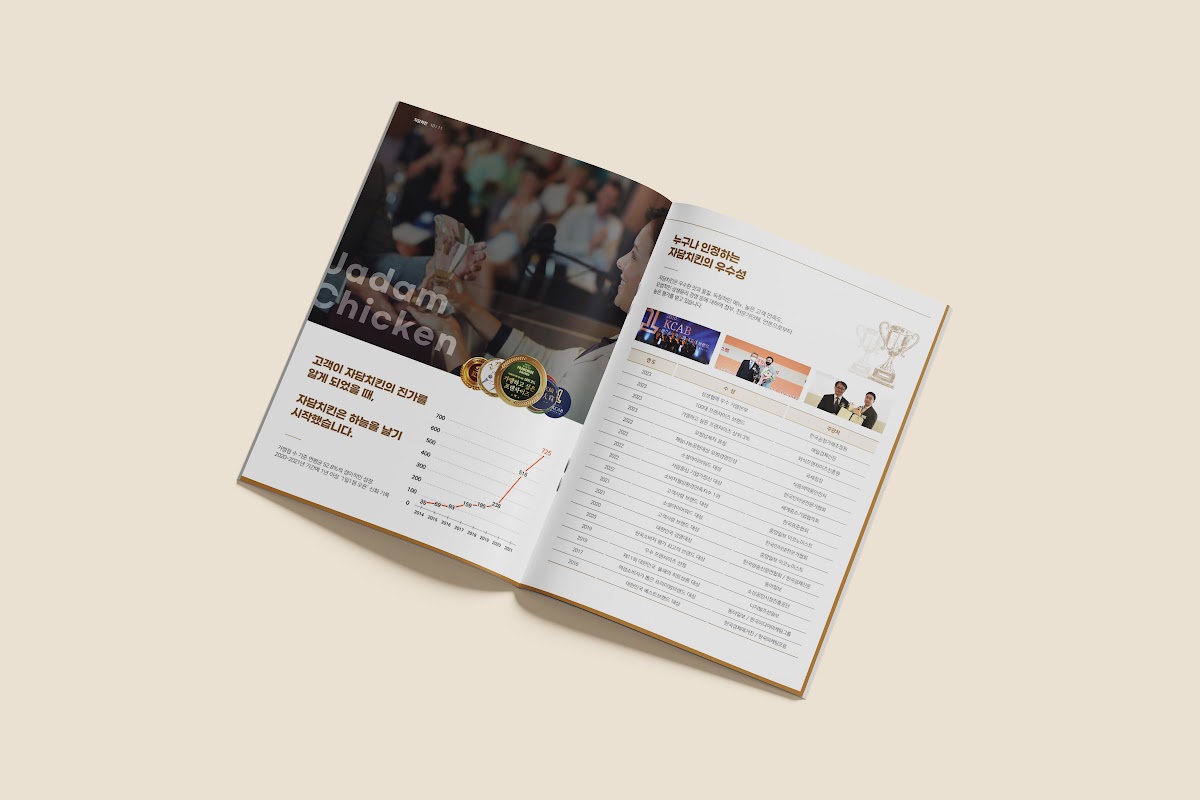 전시회 카탈로그 디자인, 회사 연혁과 인증 이력을 연도별 표로 정리해 해외 바이어도 한눈에 보게 구성한 내지 펼침면, 실제 제작 사례
