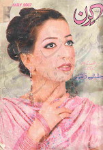 Kiran Digest January 2007 Download PDF