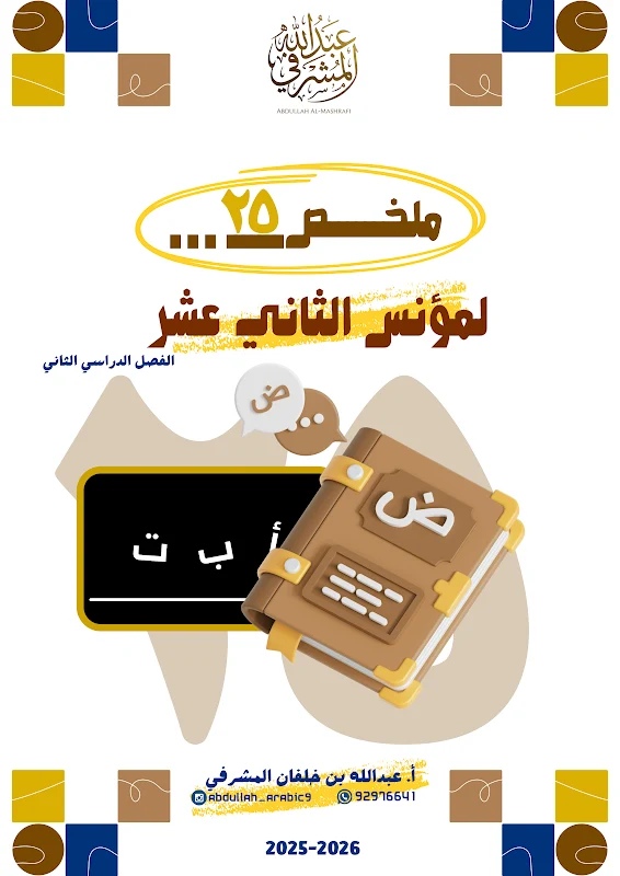 صورة الغلاف