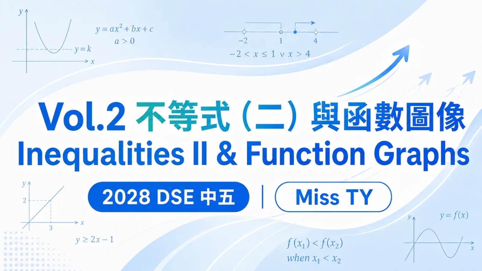 2029 DSE MATH 中五補底狂追課程 vol.2