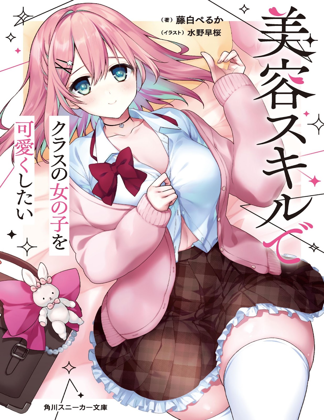 Biyou Skill de Class no Onnanoko o Kawaiku Shitai Bahasa Indonesia Light novel