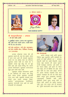 Cover of the Joy Letter for April 2026, edition 141