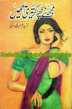 Mujh Se Bichar Kar Teri Aankahin by Nazia Farhat Maya Download