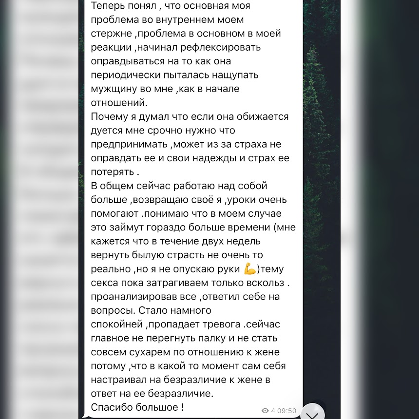 Отзыв ученика Ольги Батиной