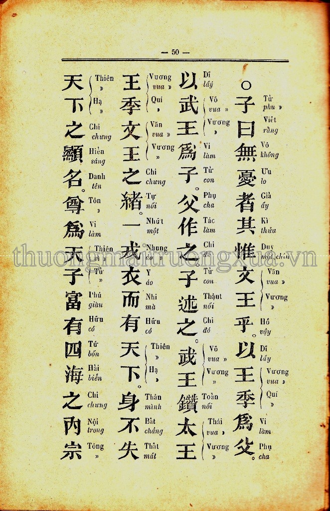 Tứ thư Trung Dung (1889) - Trang 23