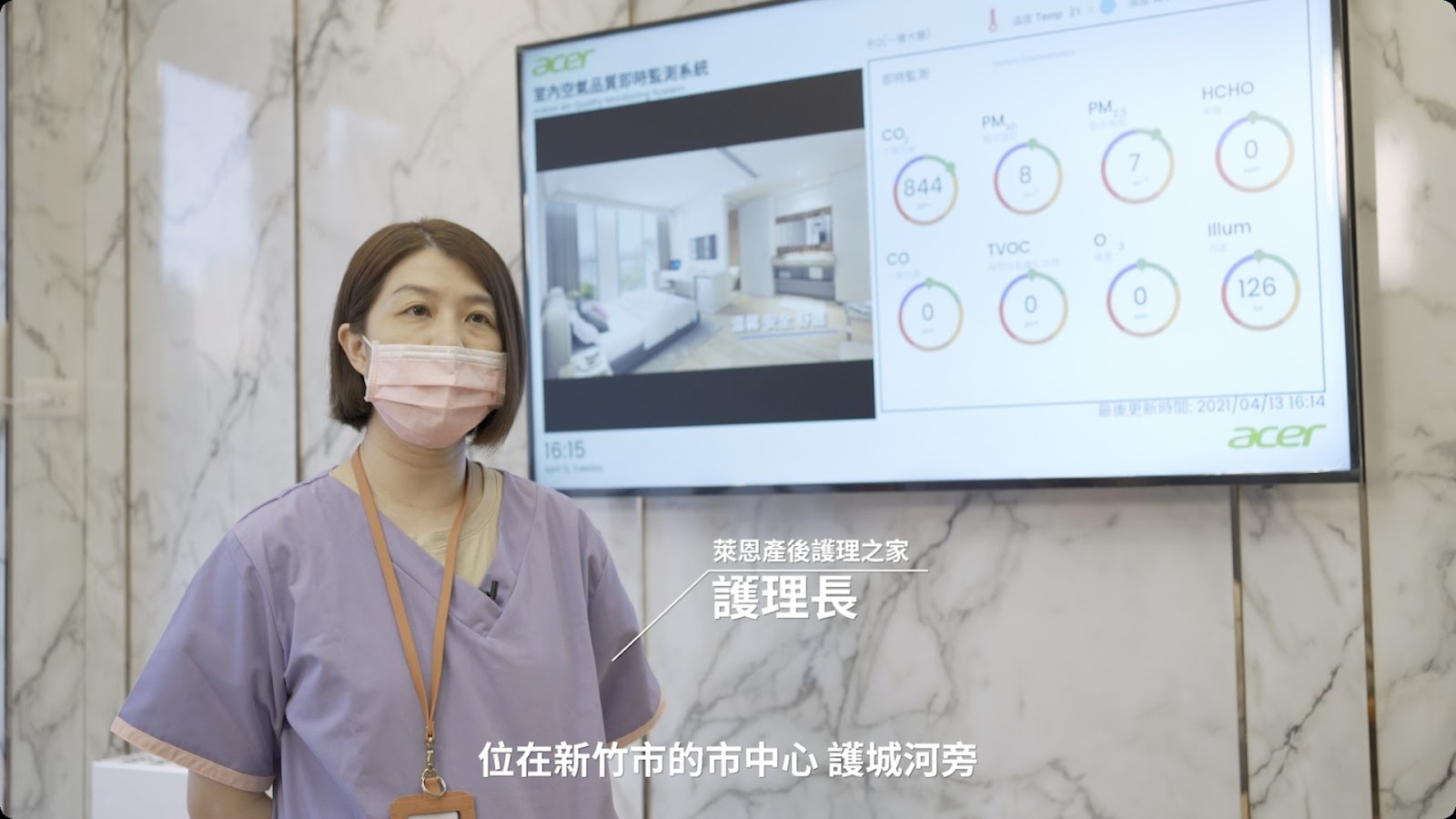 萊恩產後護理之家 screenshot 3