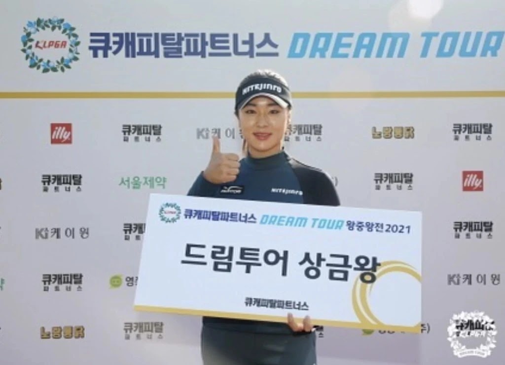 윤이나 프로 프로필 상금왕