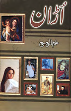 Uraan by Aleem-ul-Haq Haqi Download