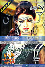 Rida Digest January 2016 Download PDF