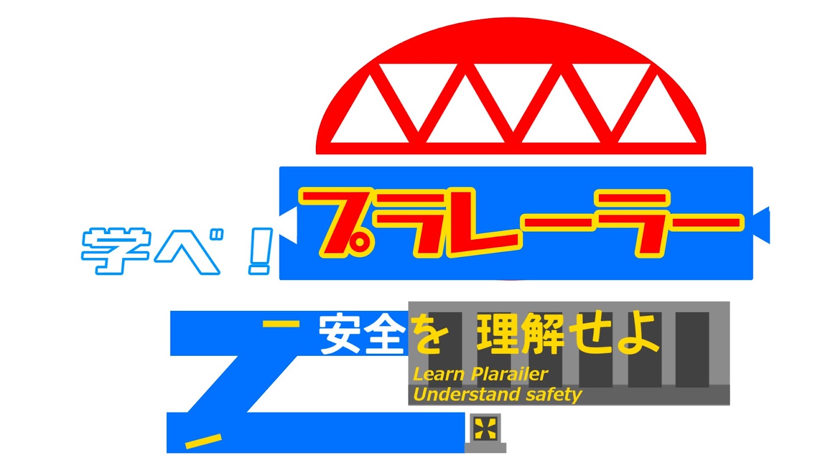 講演会広報画像