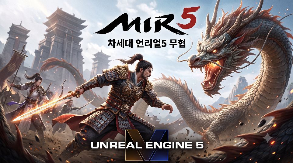 미르5 이미지