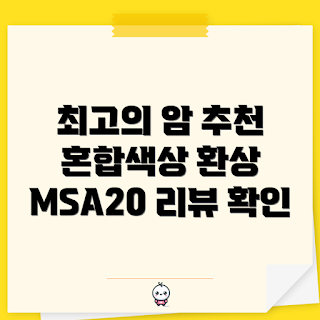 델모니터암, 델 마운트형 암, 모니터 암 추천, 혼합색상 모니터 암, MSA20 리뷰