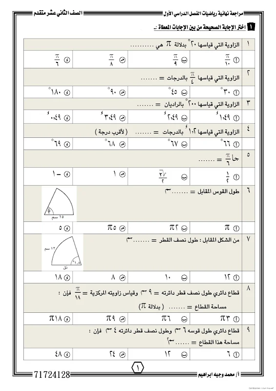 صورة الغلاف