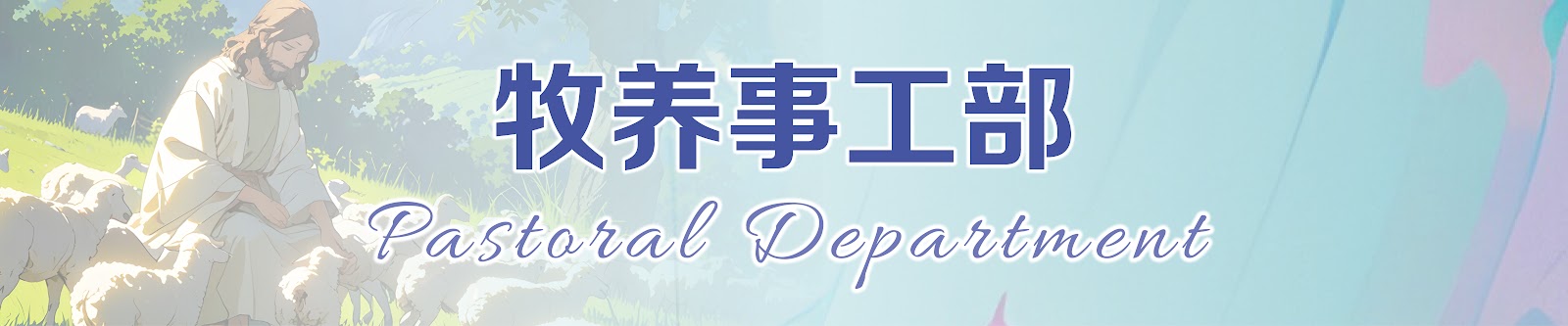 Department
