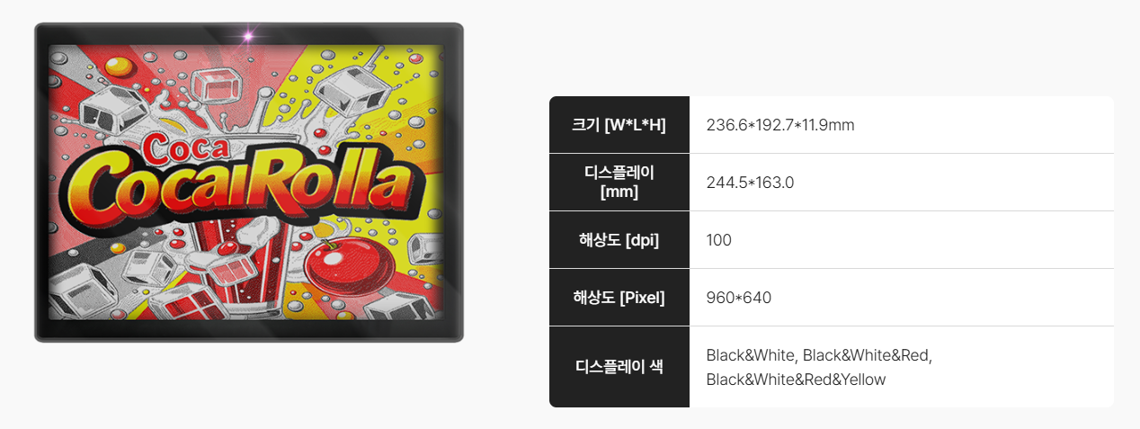 포스텍 ESL 11.6형