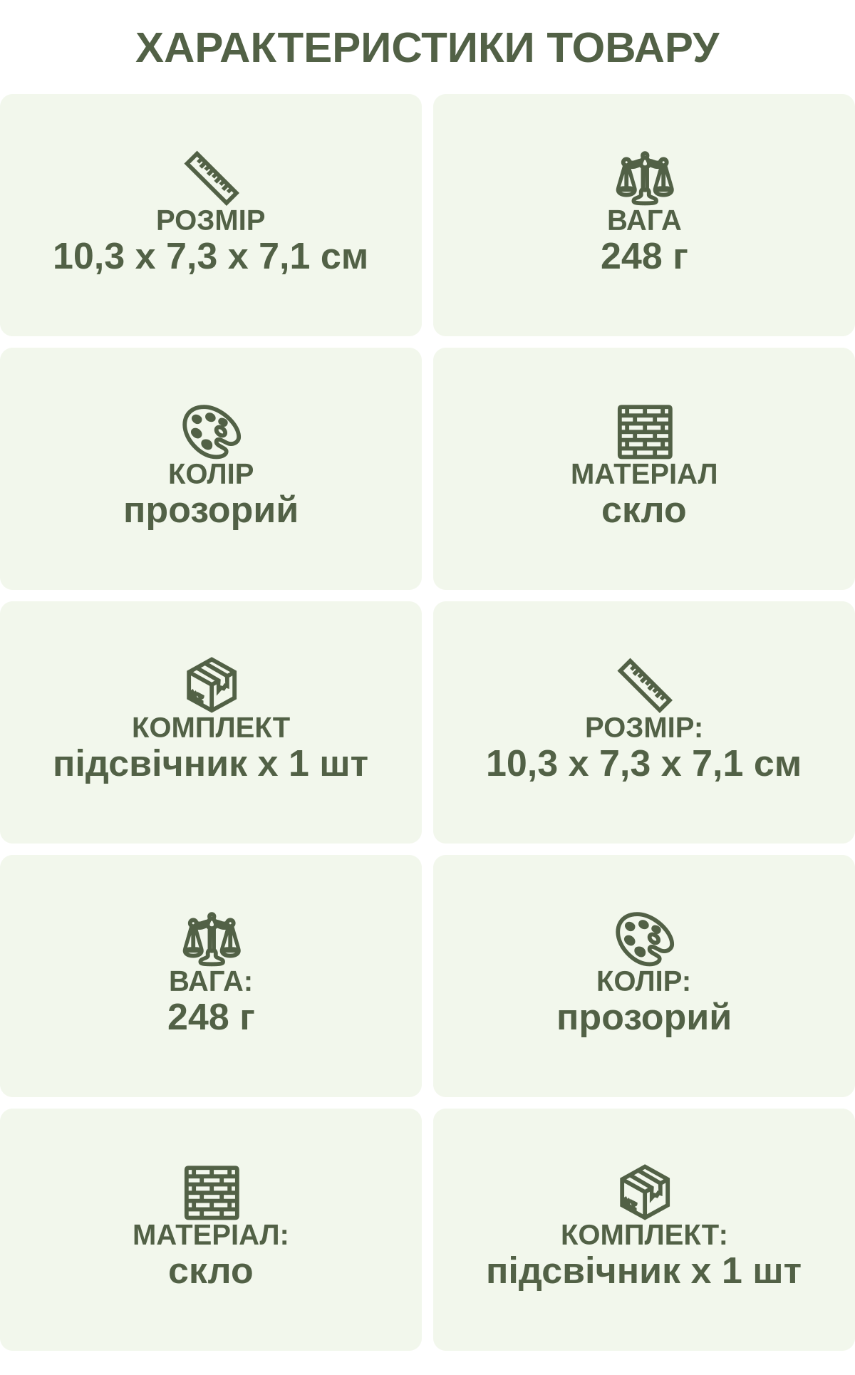 Характеристики товару: Розмір — 10,3 х 7,3 х 7,1 см; Вага — 248 г; Колір — прозорий; Матеріал — скло; Комплект — підсвічник х 1 шт; Розмір: — 10,3 х 7,3 х 7,1 см; Вага: — 248 г; Колір: — прозорий; Матеріал: — скло; Комплект: — підсвічник х 1 шт