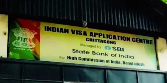 নিরাপত্তাজনিত কারণে চট্টগ্রামে ভারতীয় ভিসা সেন্টার বন্ধ, আবেদনকারীরা অনিশ্চয়তায়