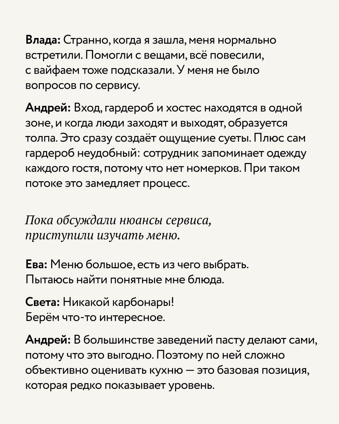 Чек. Уголёк — 3