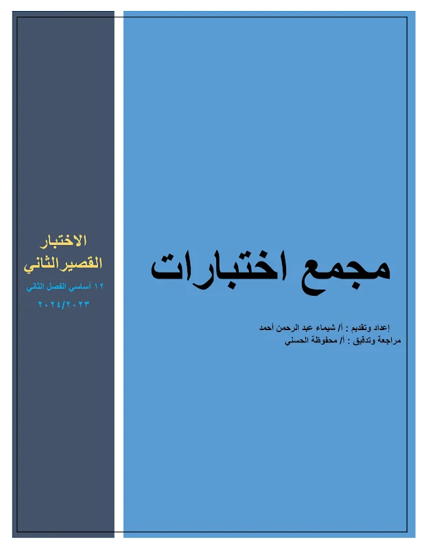 صورة الغلاف