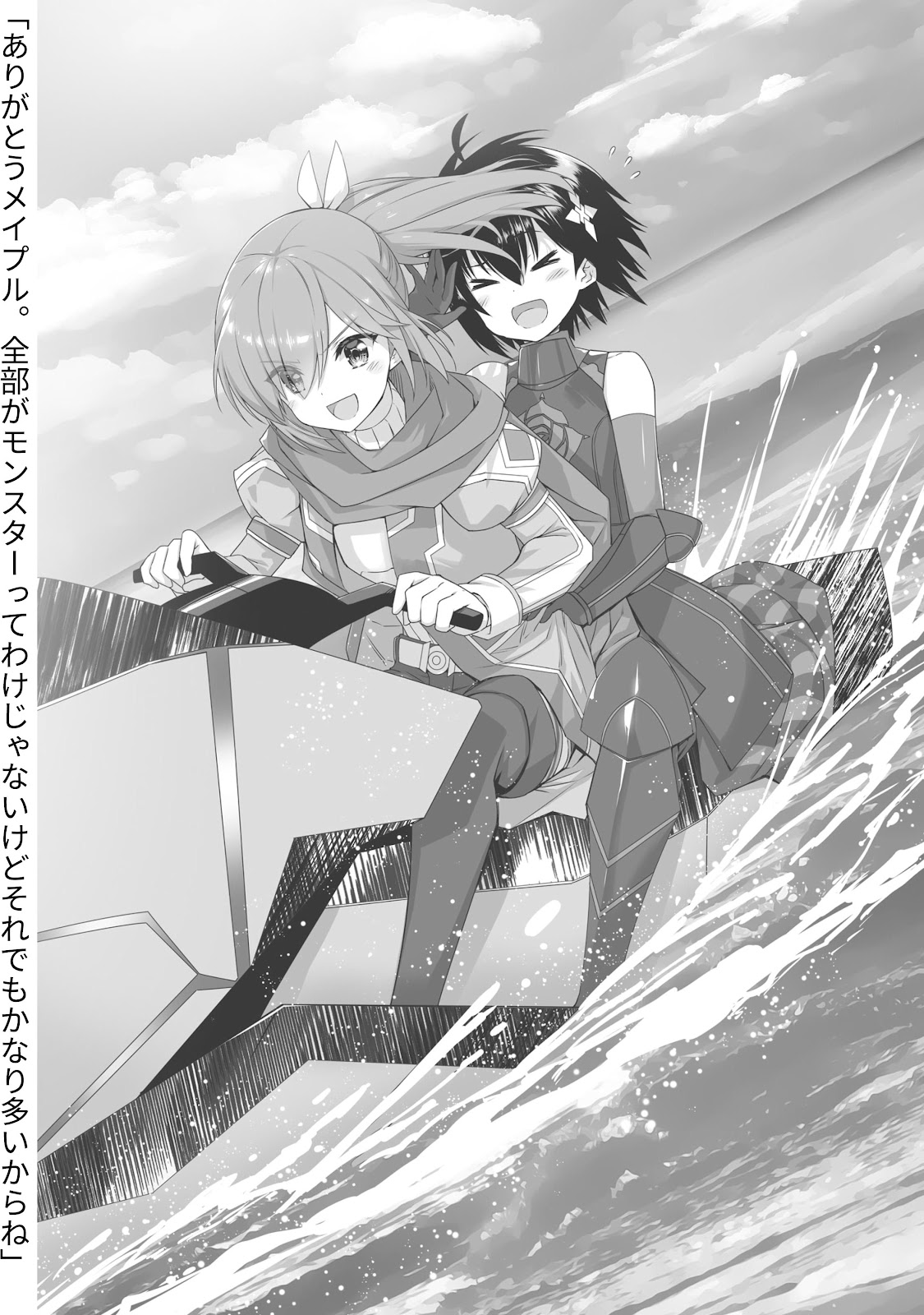Bofuri 12_106