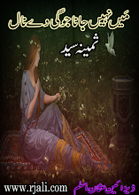 Main Nahi Jana Jogi Dy Naal by Samina Sayed Download