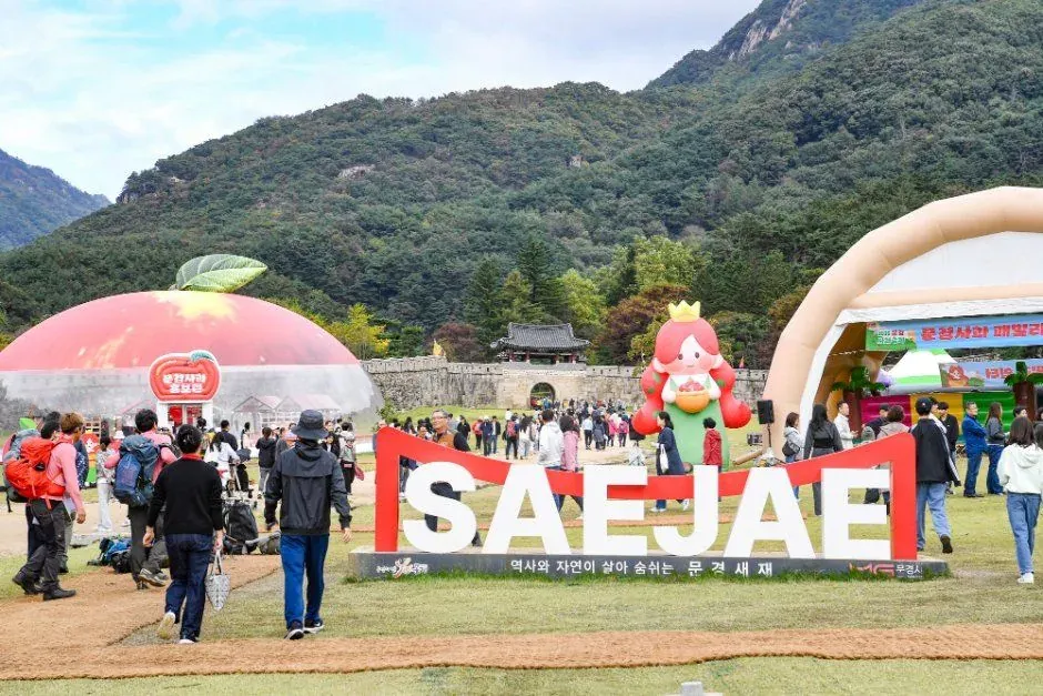 문경사과축제 사진(한국관광공사)