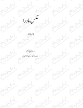 Aks E Mavra by Nasir Iftikhar Download