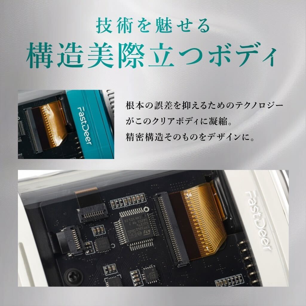 FastDeer C2 Pro 技術を魅せる構造美際立つボディ