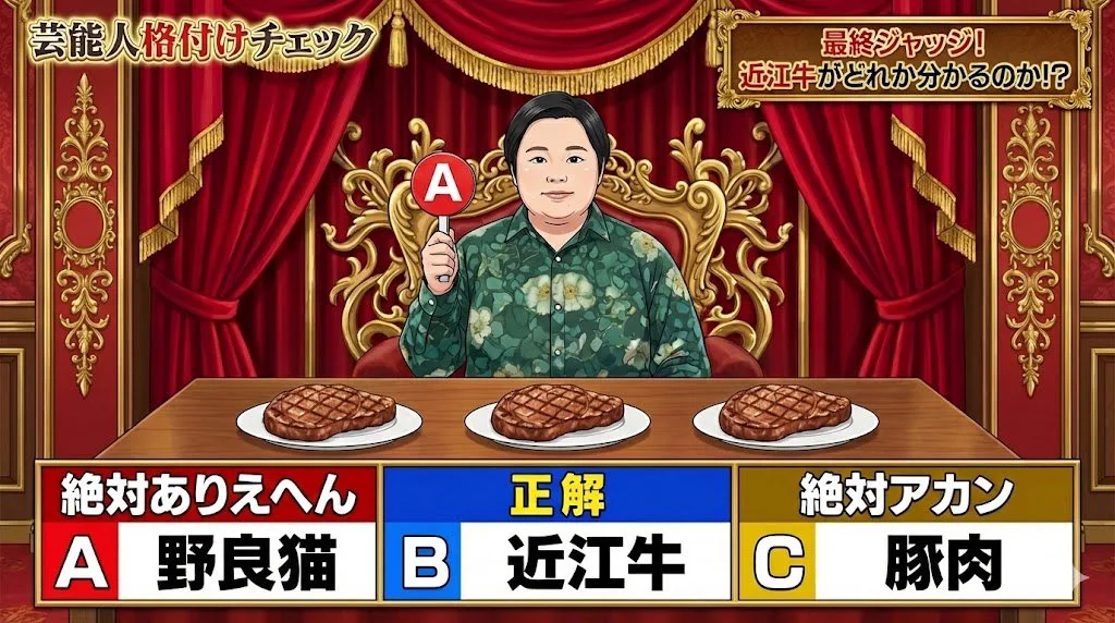 Captura de pantalla de un programa de variedades japonés de anime