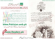 Jo ruke to kohe giran they hum Episode 23 by Aneeza Syed Download PDF