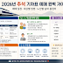 추석 기차표 65세 이상 사전예매 방법, 이 방법 쓰면 큰일