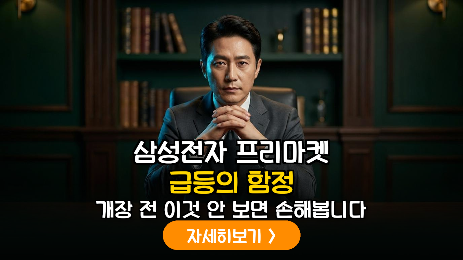 금리 동결기 반도체 대형주 프리마켓 변동성을 활용한 데이트레이딩 전략 가이드