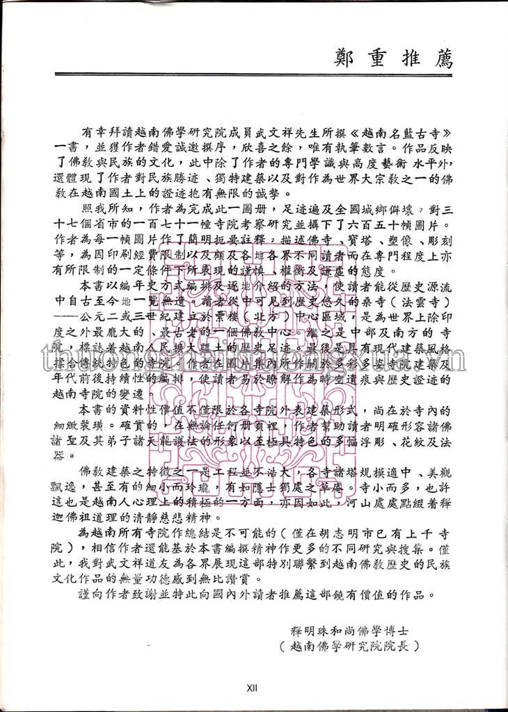 Truyện tranh : Ô Long viện (Tập 7 - 2008) - Trang 11