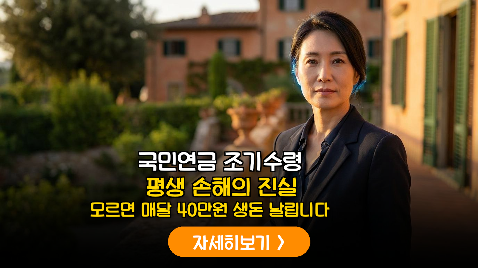 2026 국민연금 조기수령 손익분기점 데이터
