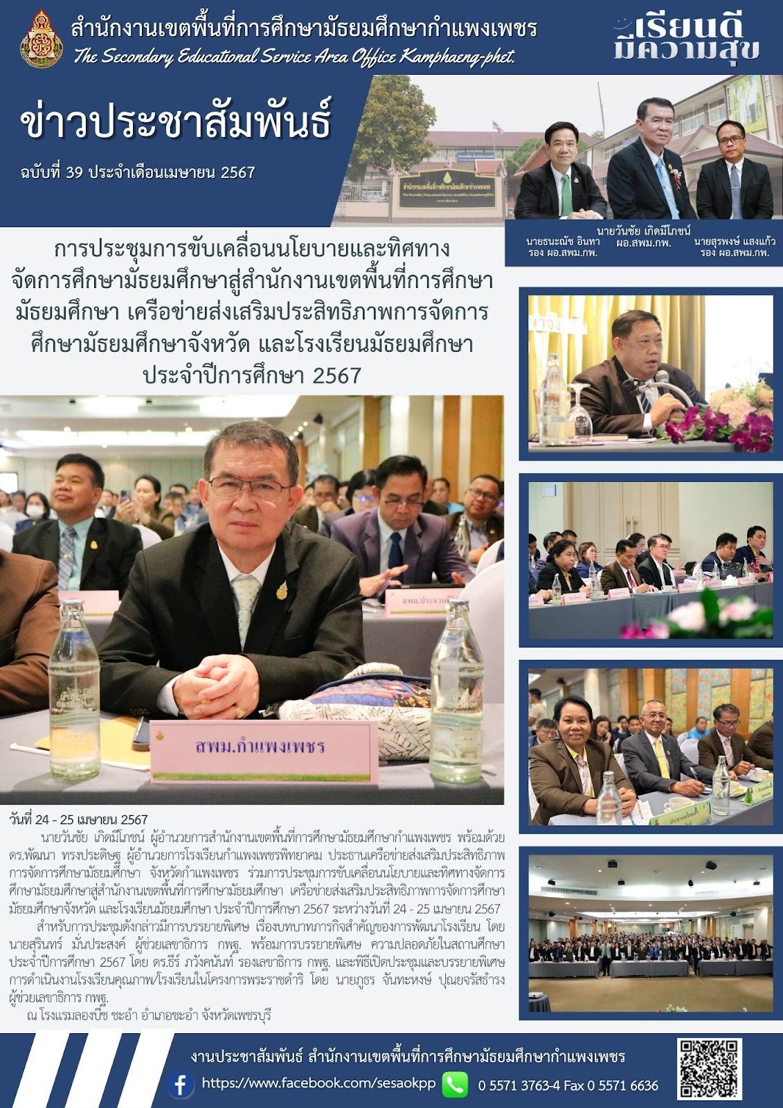 news-letter