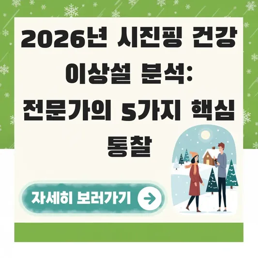 시진핑 건강 이상설 관련 분석