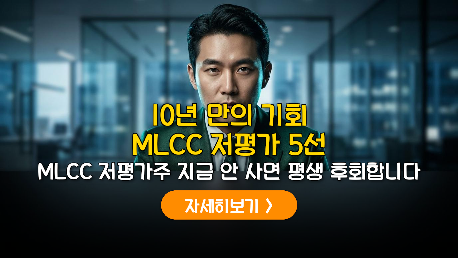 2026 AI·전장 MLCC 저평가주 분석