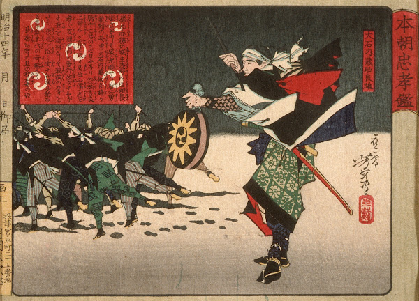 Ōishi Kuranosuke Yoshitaka Leader of the Forty Seven Loyal Retainers 1881