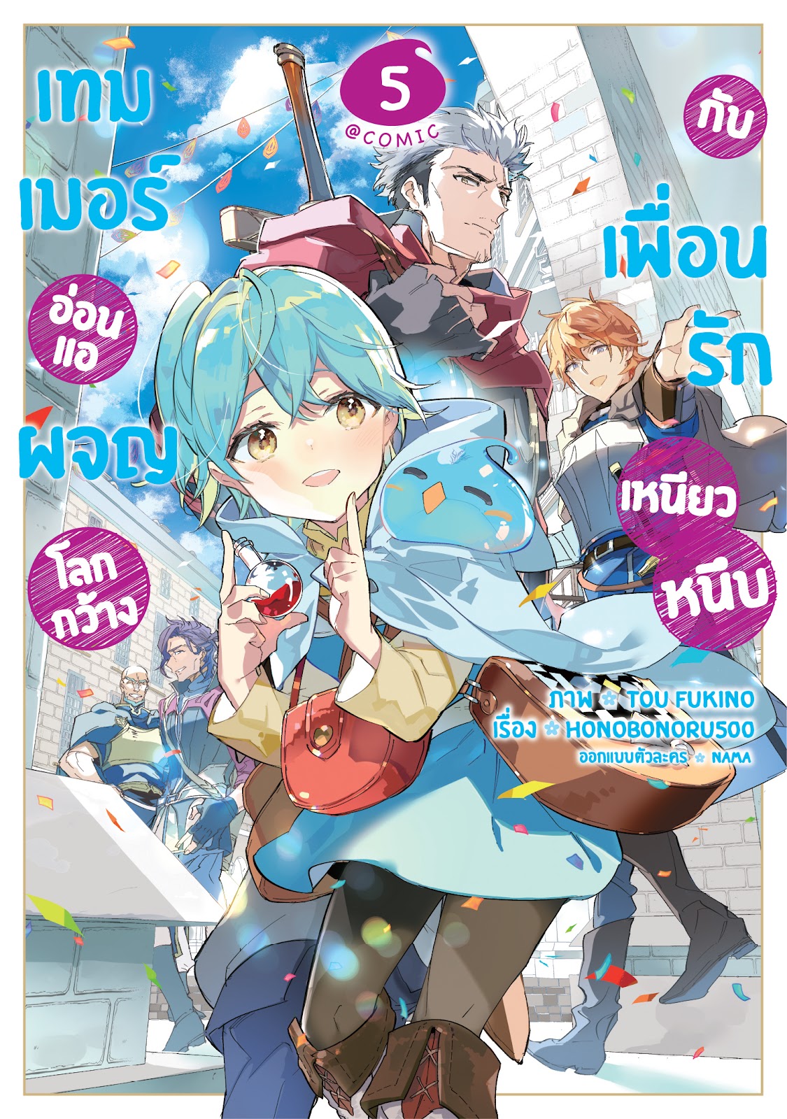 ตุ๊กติ๊กบ้านกาตูน