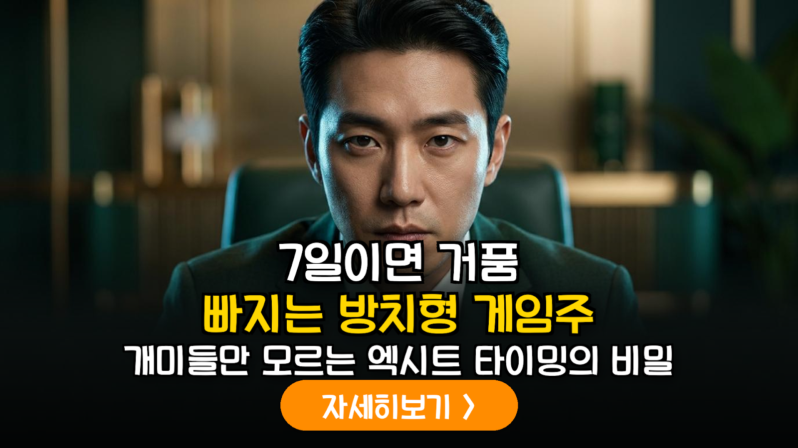방치형 RPG 신작 출시 주기에 따른 중소형 게임주 정밀 매매 가이드