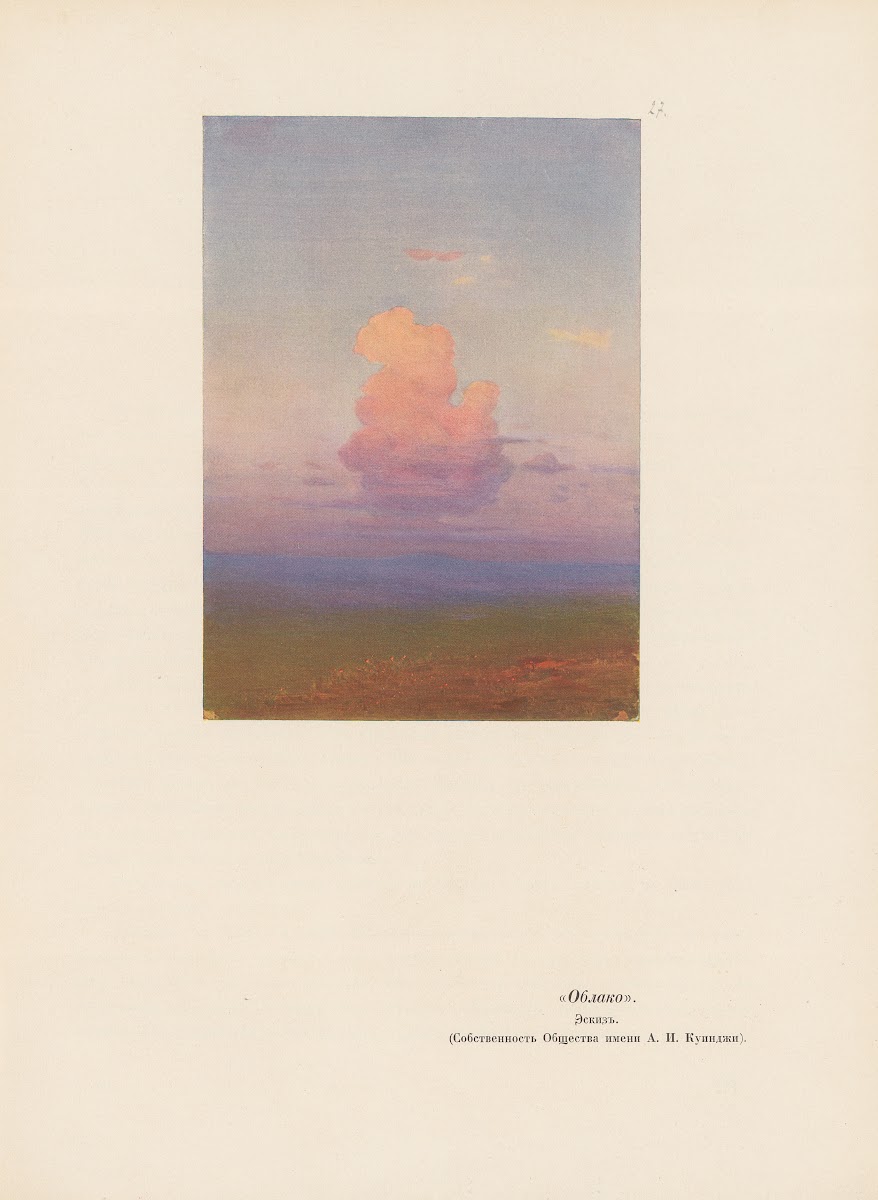 A I Kuindž Pl22 1913