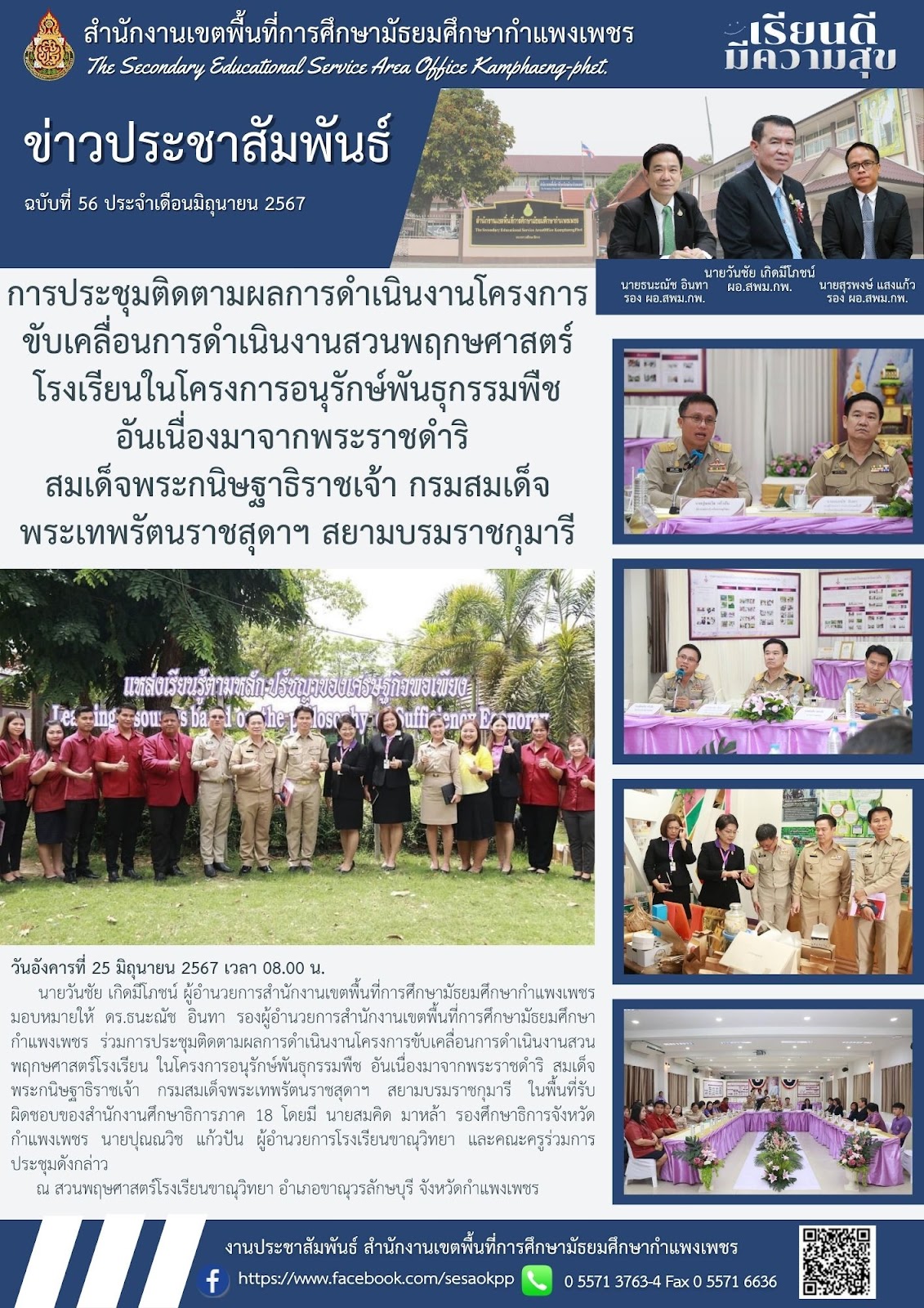 news-letter