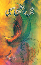 Main Ajnbi Sahi by Syed Aal-E-Ahmad Download PDF