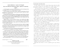 பெ மணியரசன் அவதூறுக்கு மறுப்பு கவி