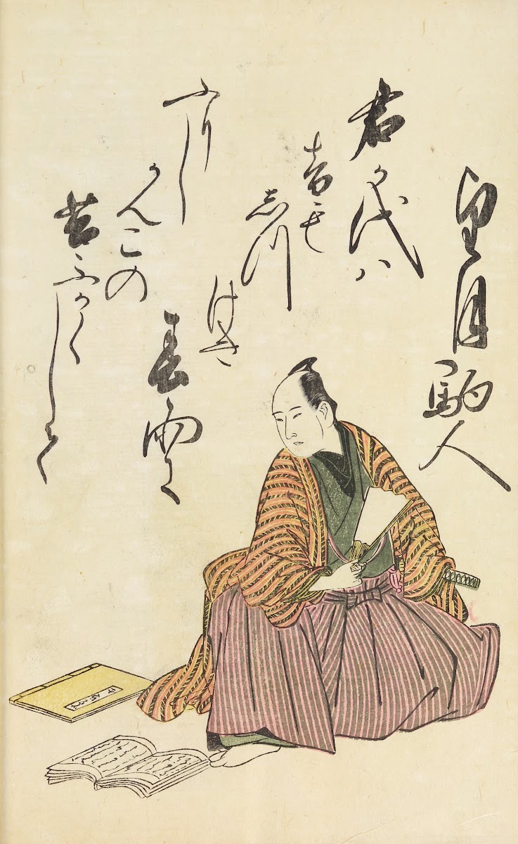 A Collection of Witty Poems on Michinoku Paper Pl13 1793