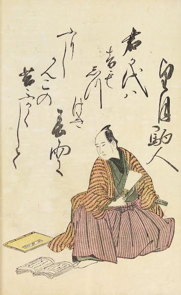 A Collection of Witty Poems on Michinoku Paper Pl13 1793