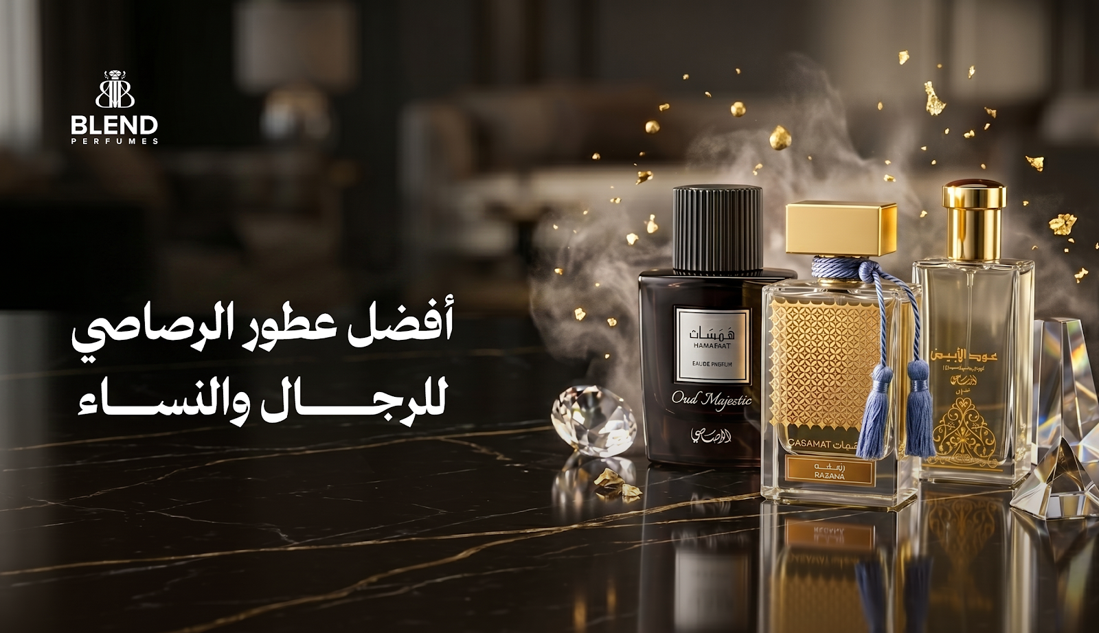 أفضل عطور الرصاصي للرجال والنساء