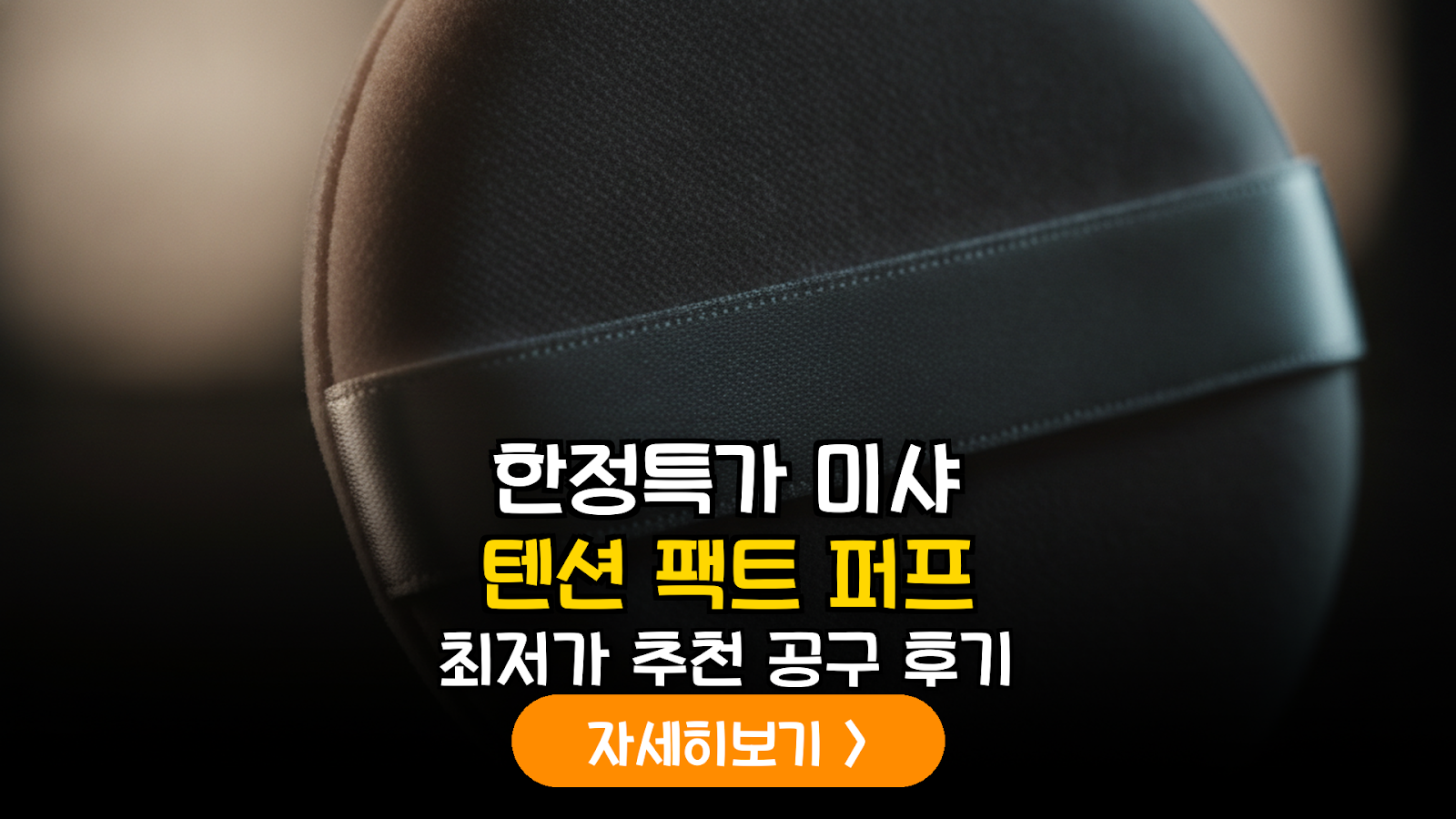 대표 썸네일