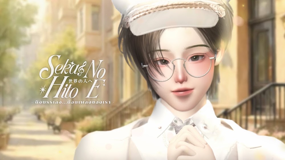 Sekai no Hito e